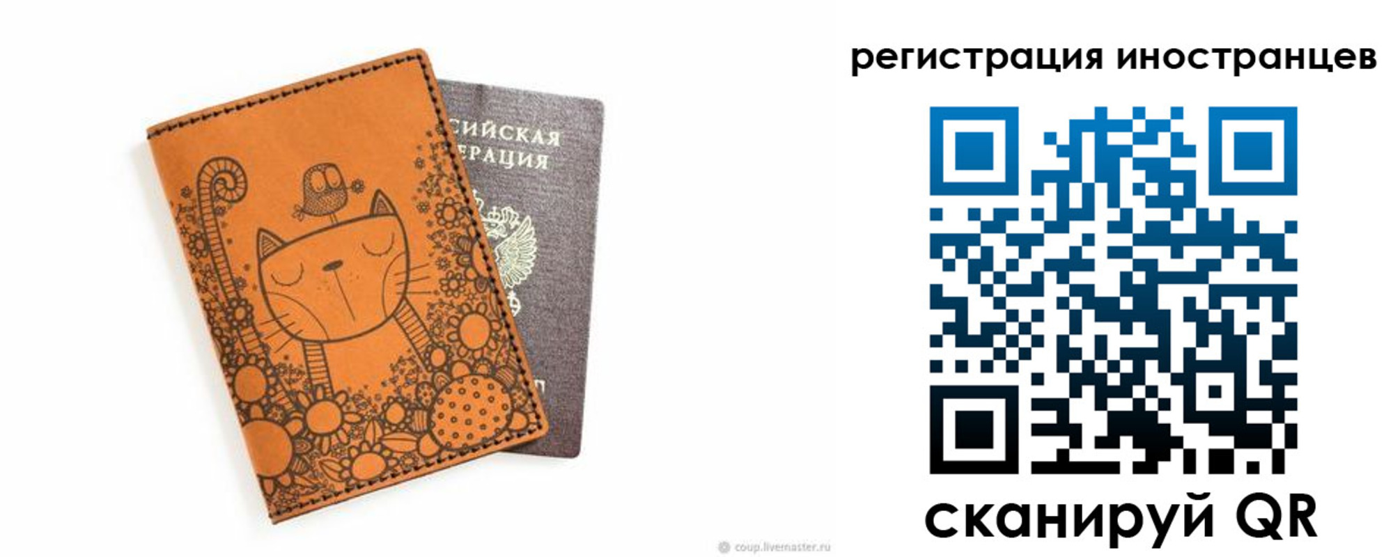 прописка штамп в Кингисеппе