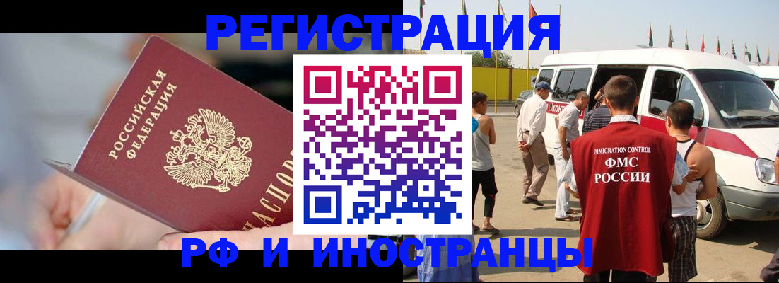временная регистрация госуслуги в Кингисеппе