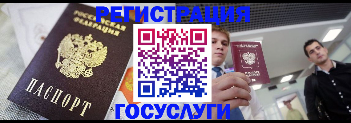 купить прописку в Кингисеппе