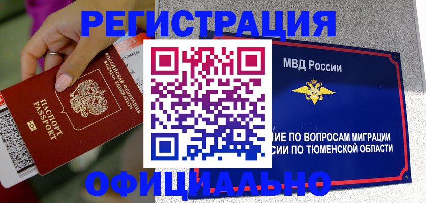 прописка от собственника в Кингисеппе