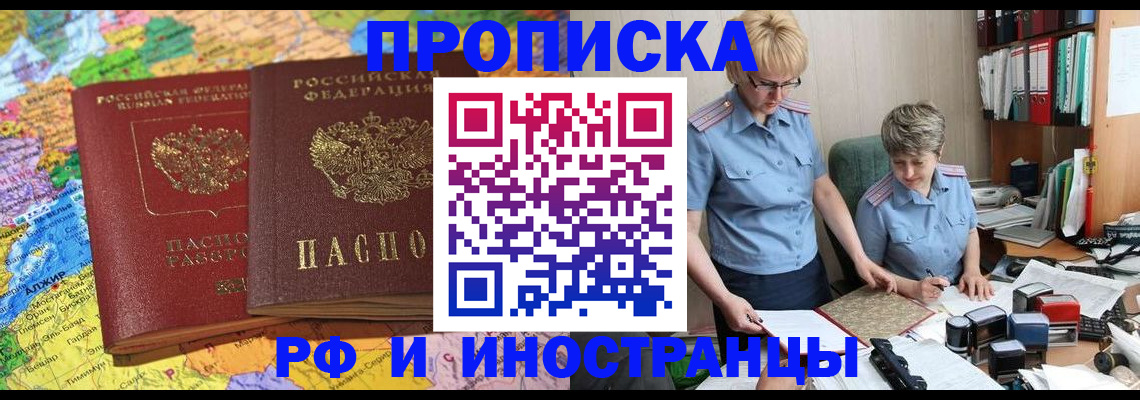 где прописаться в Кингисеппе