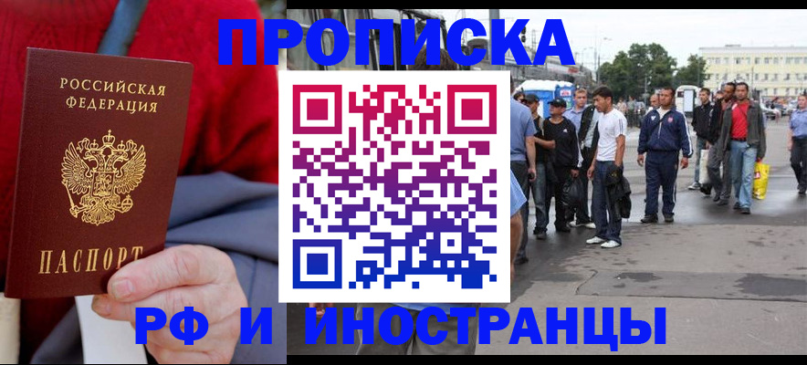 прописка в квартире в Кингисеппе