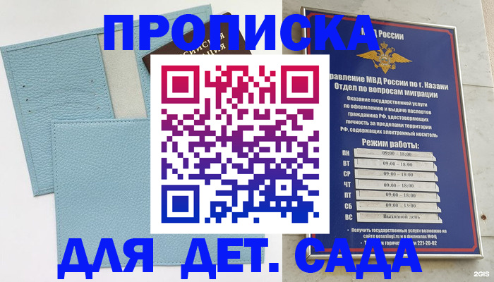 найти адрес прописки в Кингисеппе