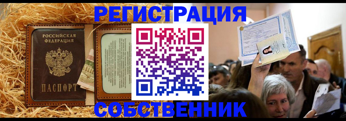 прописка гарантия в Кингисеппе