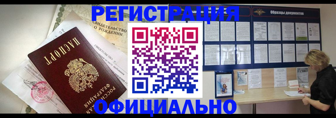 прописка гарантия в Кингисеппе